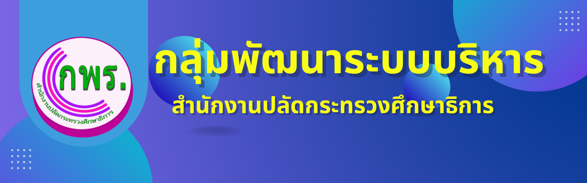 แบนเนอร์ (1)